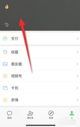 我的状态怎么删除第2步