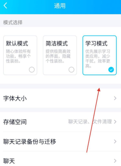 手机qq无法搜索好友和群第3步