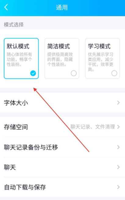 手机qq无法搜索好友和群第4步