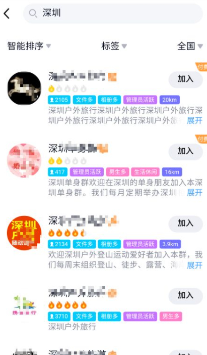 手机qq无法搜索好友和群第5步