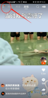 快手怎么不显示黑名单了第1步