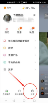 快手怎么不显示黑名单了第2步