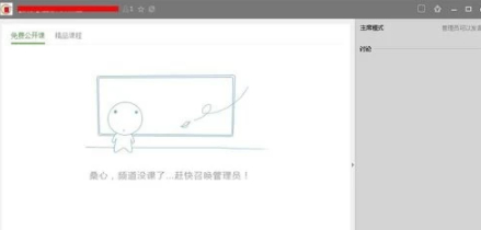 yy怎么删除我的频道第2步