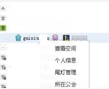 yy怎么删除我的频道第4步