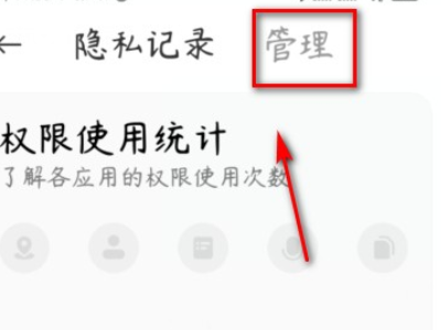 小米安装未知应用权限在哪里第3步