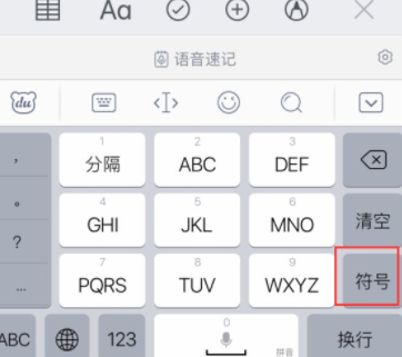 苹果大于号怎么打第1步