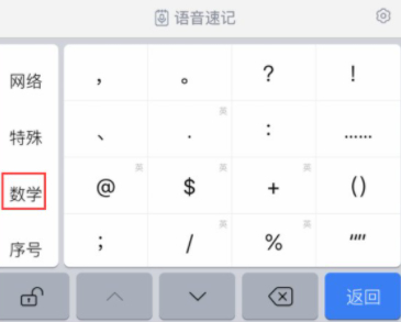 苹果大于号怎么打第2步