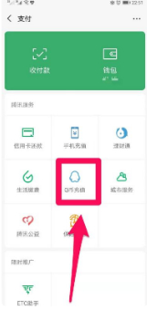 微信支付怎样切换银行卡第3步