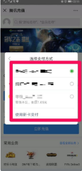微信支付怎样切换银行卡第5步