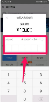微信支付怎样切换银行卡第6步