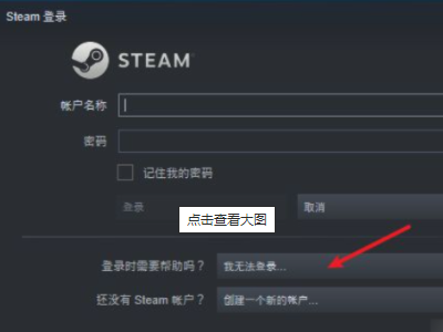 steam账号被盗邮箱被改手机被改第1步