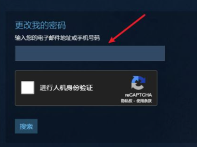steam账号被盗邮箱被改手机被改第4步