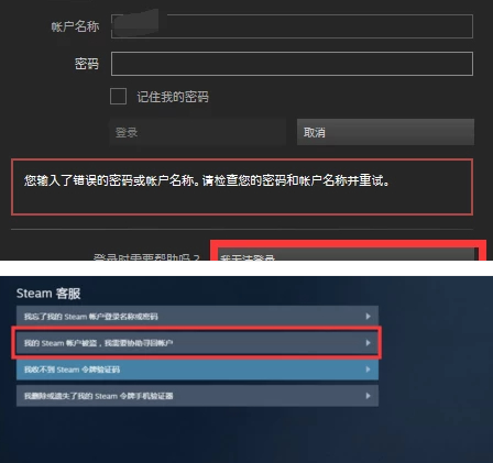 steam被盗了邮箱手机都被改了第1步