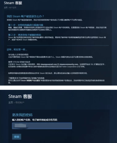 steam被盗了邮箱手机都被改了第2步
