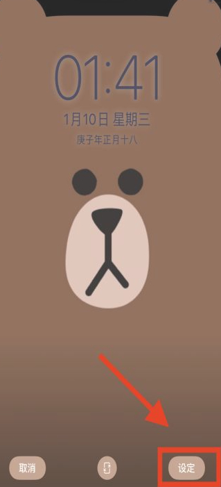 苹果手机屏幕变成熊耳朵第4步