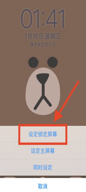 苹果手机屏幕变成熊耳朵第5步