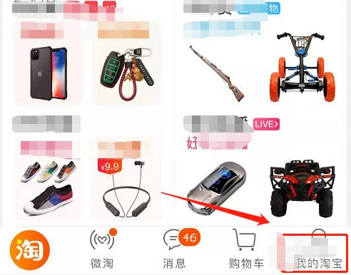 怎么成为淘宝卖家?第1步