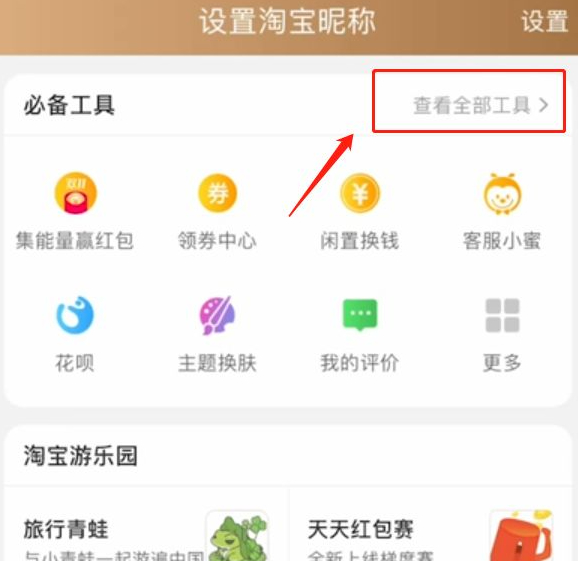 怎么成为淘宝卖家?第2步