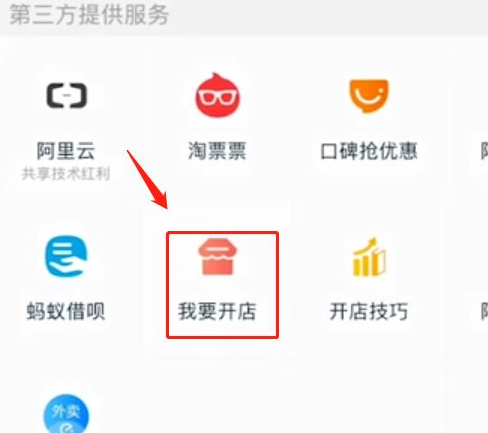 怎么成为淘宝卖家?第3步