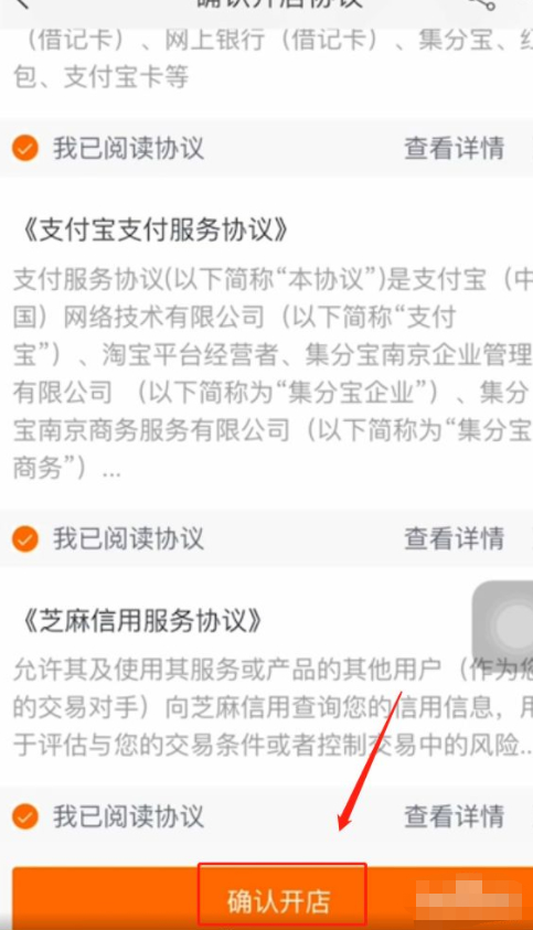 怎么成为淘宝卖家?第4步