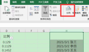表格里面怎么把一个单元格一分为二第2步