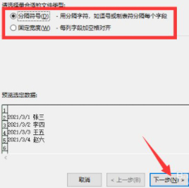 表格里面怎么把一个单元格一分为二第3步