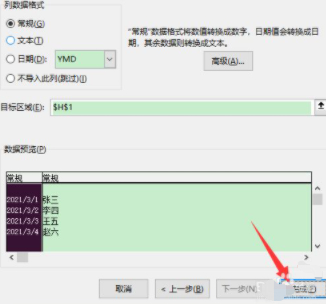 表格里面怎么把一个单元格一分为二第5步