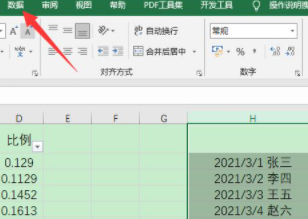 怎么把一个单元格一分为二第1步