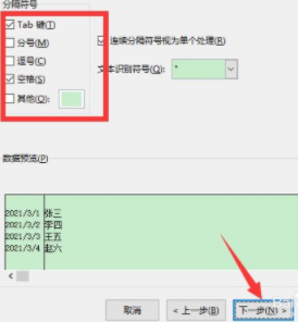 怎么把一个单元格一分为二第4步