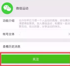 为什么微信步数打开了还是0第1步