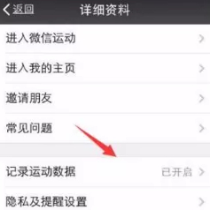为什么微信步数打开了还是0第2步
