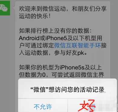 为什么微信步数打开了还是0第3步