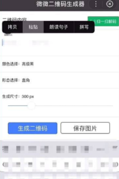 拼多多砍价链接怎么生成二维码第4步