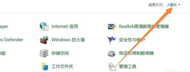 win10键盘延迟设置在哪里第2步