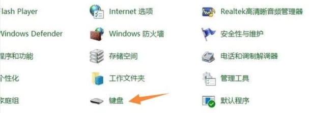 win10键盘延迟设置在哪里第3步