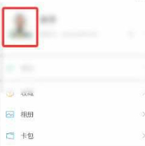 微信拍一拍别人怎么加字第2步
