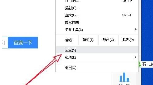 谷歌打不开第2步