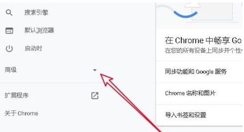 谷歌打不开第3步