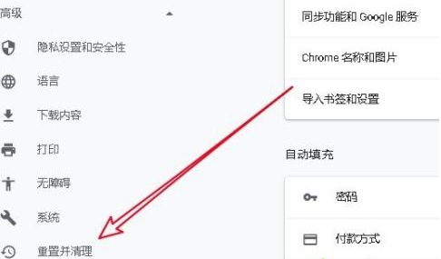 谷歌打不开第4步