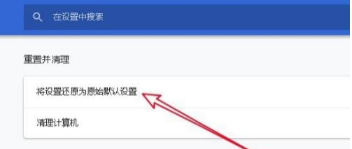 谷歌打不开第5步