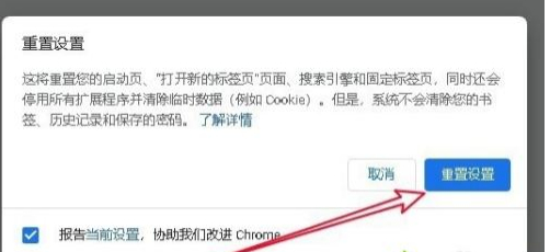 谷歌打不开第6步