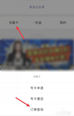 移动花卡订单怎么退订第2步