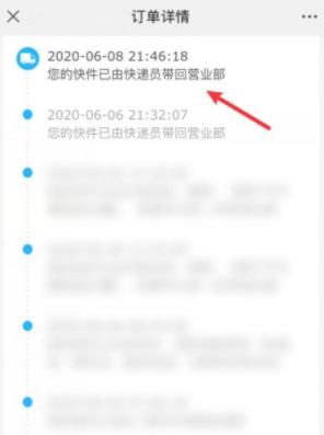 移动花卡如何退订第4步