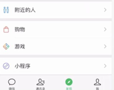 微信头像怎么弄国旗的标志第1步