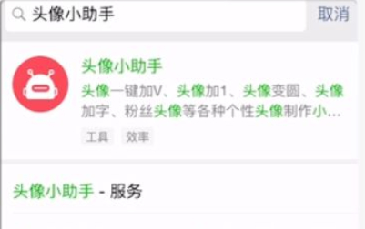 微信头像怎么弄国旗的标志第3步