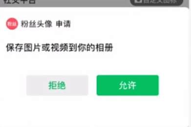 微信头像怎么弄国旗的标志第5步