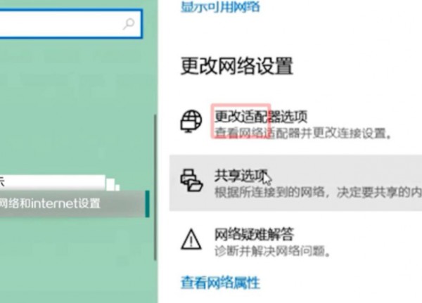 已连接但无法访问第2步