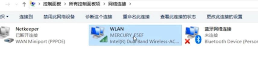 已连接但无法访问第3步