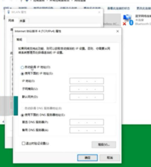 你的设备已连接,但你可能无法访问网络上的任何内容第6步