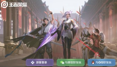 只登王者不登QQ咋登第1步